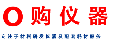 购仪器-实验室仪器及耗材商城